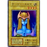 〔状態C〕ホーリーエルフ(初期)【スーパー】{Vol.2}《モンスター》