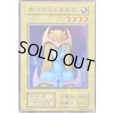 ホーリーエルフ(初期)【スーパー】{Vol.2}《モンスター》