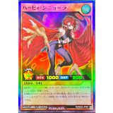 〔状態B〕ハーピィシニョーラ【スーパー】{RD/B252-JP003}《RDモンスター》