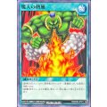 魔人の熱風【ノーマル】{RD/B252-JP011}《RD魔法》