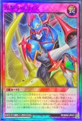 迎撃するガイア【スーパー】{RD/B252-JP012}《RD罠》
