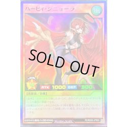 画像1: 〔状態A-〕ハーピィシニョーラ【スーパー】{RD/B252-JP003}《RDモンスター》