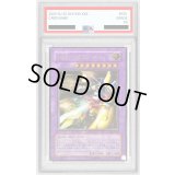 〔PSA9鑑定済〕XYZドラゴンキャノン【レリーフ】{302-052}《融合》