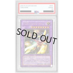 画像1: 〔PSA9鑑定済〕XYZドラゴンキャノン【レリーフ】{302-052}《融合》