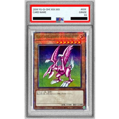 〔PSA10鑑定済〕ホーリーナイトドラゴン【クォーターセンチュリーシークレット】{EDC1-JP002}《モンスター》