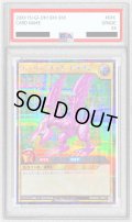 〔PSA10鑑定済〕ホーリーナイトドラゴン【シークレット】{RD/DK01-JP001}《RDモンスター》