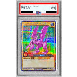 画像1: 〔PSA10鑑定済〕ホーリーナイトドラゴン【シークレット】{RD/DK01-JP001}《RDモンスター》