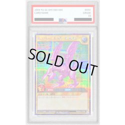画像1: 〔PSA10鑑定済〕ホーリーナイトドラゴン【シークレット】{RD/DK01-JP001}《RDモンスター》