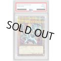 〔※状態難/PSA10鑑定済〕青眼の白龍(2右向)【クォーターセンチュリーシークレット】{QCAC-JP021}《モンスター》