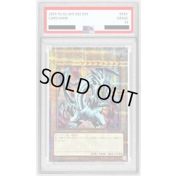 画像1: 〔※状態難/PSA10鑑定済〕青眼の白龍(2右向)【クォーターセンチュリーシークレット】{QCAC-JP021}《モンスター》