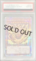〔PSA10鑑定済〕召喚神エクゾディア【クォーターセンチュリーシークレット】{INFO-JPS01}《モンスター》