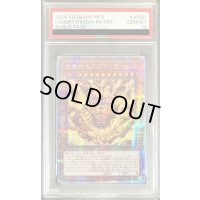 〔PSA10鑑定済〕召喚神エクゾディア【クォーターセンチュリーシークレット】{INFO-JPS01}《モンスター》