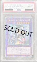 〔PSA10鑑定済〕☆アジア☆[新]竜騎士ブラックマジシャンガール(振り向き)【クォーターセンチュリーシークレット】{アジアQCAC-JP020}《融合》