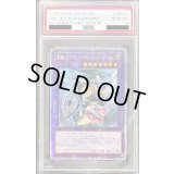 〔PSA10鑑定済〕☆アジア☆[新]竜騎士ブラックマジシャンガール(振り向き)【クォーターセンチュリーシークレット】{アジアQCAC-JP020}《融合》