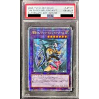 〔PSA10鑑定済〕☆アジア☆[新]竜騎士ブラックマジシャンガール(振り向き)【クォーターセンチュリーシークレット】{アジアQCAC-JP020}《融合》