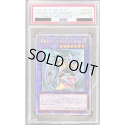 画像1: 〔PSA10鑑定済〕☆アジア☆[新]竜騎士ブラックマジシャンガール(振り向き)【クォーターセンチュリーシークレット】{アジアQCAC-JP020}《融合》