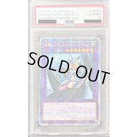 〔※状態難/PSA10鑑定済〕☆アジア☆竜騎士ブラックマジシャンガール(正面)【クォーターセンチュリーシークレット】{アジアQCAC-JP020}《融合》