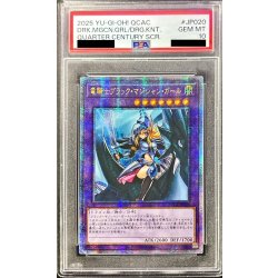 画像1: 〔※状態難/PSA10鑑定済〕☆アジア☆竜騎士ブラックマジシャンガール(正面)【クォーターセンチュリーシークレット】{アジアQCAC-JP020}《融合》