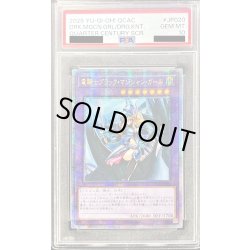 画像1: 〔※状態難/PSA10鑑定済〕☆アジア☆竜騎士ブラックマジシャンガール(正面)【クォーターセンチュリーシークレット】{アジアQCAC-JP020}《融合》