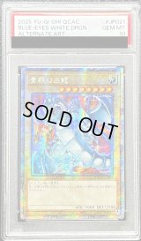 〔PSA10鑑定済〕☆アジア☆青眼の白龍(5左向/赤背景)【クォーターセンチュリーシークレット】{アジアQCAC-JP021}《モンスター》
