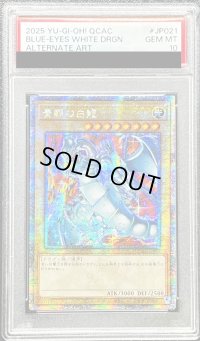〔PSA10鑑定済〕☆アジア☆青眼の白龍(5左向/赤背景)【クォーターセンチュリーシークレット】{アジアQCAC-JP021}《モンスター》