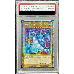 画像1: 〔PSA10鑑定済〕☆アジア☆青眼の白龍(5左向/赤背景)【クォーターセンチュリーシークレット】{アジアQCAC-JP021}《モンスター》