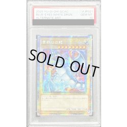 画像1: 〔PSA10鑑定済〕☆アジア☆青眼の白龍(5左向/赤背景)【クォーターセンチュリーシークレット】{アジアQCAC-JP021}《モンスター》
