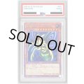 〔※状態難/PSA10鑑定済〕究極完全態グレートモス【クォーターセンチュリーシークレット】{EDC1-JP001}《モンスター》