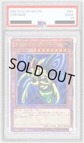 〔※状態難/PSA10鑑定済〕究極完全態グレートモス【クォーターセンチュリーシークレット】{EDC1-JP001}《モンスター》