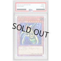 〔※状態難/PSA10鑑定済〕究極完全態グレートモス【クォーターセンチュリーシークレット】{EDC1-JP001}《モンスター》