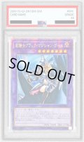 〔PSA10鑑定済〕☆アジア☆竜騎士ブラックマジシャンガール(正面)【クォーターセンチュリーシークレット】{アジアQCAC-JP020}《融合》