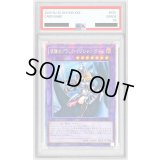 〔PSA10鑑定済〕☆アジア☆竜騎士ブラックマジシャンガール(正面)【クォーターセンチュリーシークレット】{アジアQCAC-JP020}《融合》