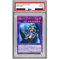 〔PSA10鑑定済〕☆アジア☆竜騎士ブラックマジシャンガール(正面)【クォーターセンチュリーシークレット】{アジアQCAC-JP020}《融合》