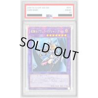 〔PSA10鑑定済〕☆アジア☆竜騎士ブラックマジシャンガール(正面)【クォーターセンチュリーシークレット】{アジアQCAC-JP020}《融合》