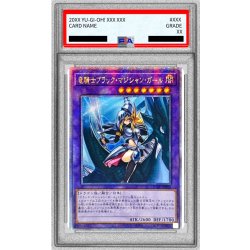 画像1: 〔PSA10鑑定済〕☆アジア☆竜騎士ブラックマジシャンガール(正面)【クォーターセンチュリーシークレット】{アジアQCAC-JP020}《融合》