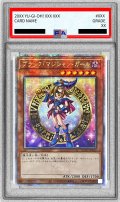 〔※状態難/PSA10鑑定済〕☆アジア☆ブラックマジシャンガール(2立ち/杖担ぎ)【クォーターセンチュリーシークレット】{アジアQCAC-JP019}《モンスター》