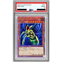〔PSA10鑑定済〕究極完全態グレートモス【クォーターセンチュリーシークレット】{EDC1-JP001}《モンスター》