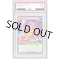 〔※状態難/PSA10鑑定済〕女剣士カナン【スーパー】{RD/TDPR-JP001}《RDモンスター》