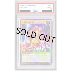画像1: 〔※状態難/PSA10鑑定済〕女剣士カナン【スーパー】{RD/TDPR-JP001}《RDモンスター》
