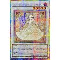 〔状態A-〕☆アジア☆ガーデンローズメイデン【プリズマティックシークレット】{アジアDOOD-JPS06}《シンクロ》