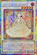 〔状態A-〕☆アジア☆ガーデンローズメイデン【プリズマティックシークレット】{アジアDOOD-JPS06}《シンクロ》