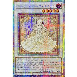 画像1: 〔状態A-〕☆アジア☆ガーデンローズメイデン【プリズマティックシークレット】{アジアDOOD-JPS06}《シンクロ》