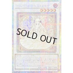 画像1: 〔状態B〕☆アジア☆ガーデンローズメイデン【プリズマティックシークレット】{アジアDOOD-JPS06}《シンクロ》