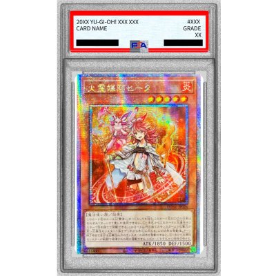 〔※状態難/PSA10鑑定済〕☆アジア☆火霊媒師ヒータ【クォーターセンチュリーシークレット】{アジアDUNE-JP026}《モンスター》