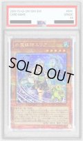 〔PSA10鑑定済〕☆アジア☆水霊媒師エリア【クォーターセンチュリーシークレット】{アジアROTA-JP023}《モンスター》