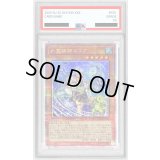 〔PSA10鑑定済〕☆アジア☆水霊媒師エリア【クォーターセンチュリーシークレット】{アジアROTA-JP023}《モンスター》