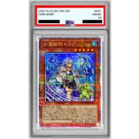 〔PSA10鑑定済〕☆アジア☆水霊媒師エリア【クォーターセンチュリーシークレット】{アジアROTA-JP023}《モンスター》