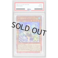 〔PSA10鑑定済〕☆アジア☆水霊媒師エリア【クォーターセンチュリーシークレット】{アジアROTA-JP023}《モンスター》