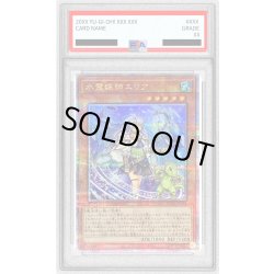 画像1: 〔PSA10鑑定済〕☆アジア☆水霊媒師エリア【クォーターセンチュリーシークレット】{アジアROTA-JP023}《モンスター》