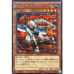 画像1: 〔状態A-〕DDアサイラント【シークレット】{15AX-JPM28}《モンスター》